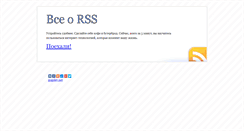 Desktop Screenshot of orss.ru