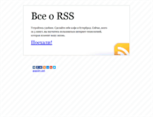 Tablet Screenshot of orss.ru